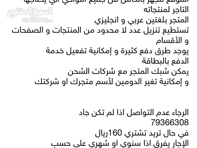متجر إلكتروني متكامل للبيع او الإيجار ار الأستثمار