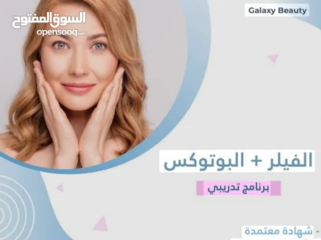 دورة تدريب حقن + حقن حسب الحجوزات