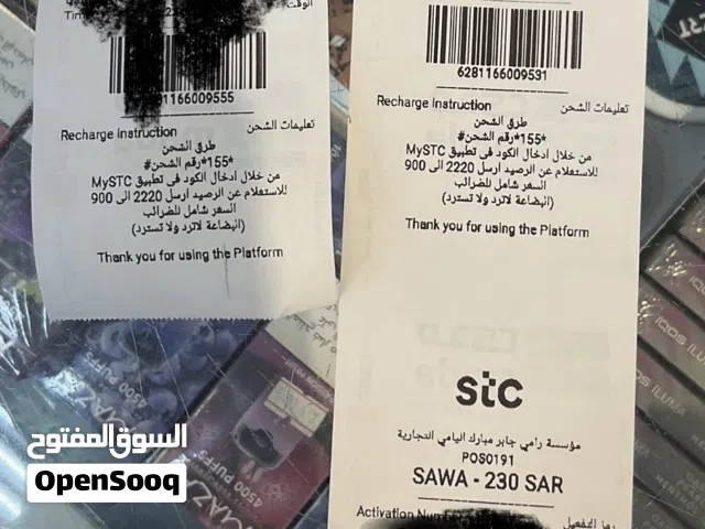 رصيد سوا ركزو يا اخواني بالغلط اشتريناها  للبدل برصيد ليبارا ولا بيع يدبيد افضل للطرفين