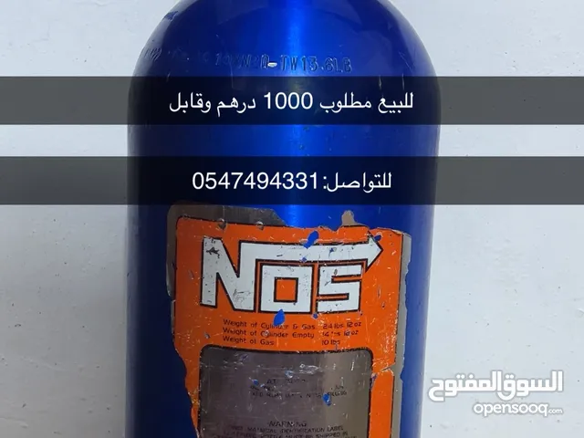 للبيع سلندر غاز NOS نظيف مب مستخدم وايد