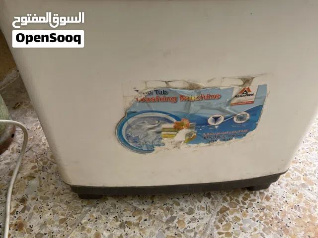 غسالة الحافظ