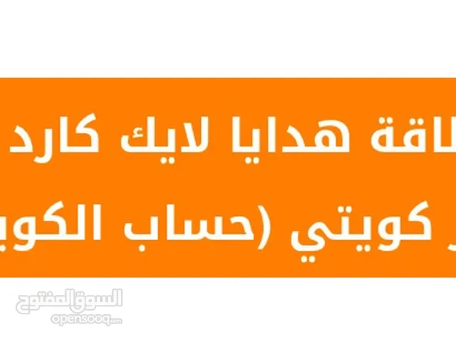 بطاقه like cald