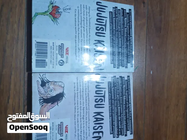 كتاب مانجا جيجيتسو كايسن