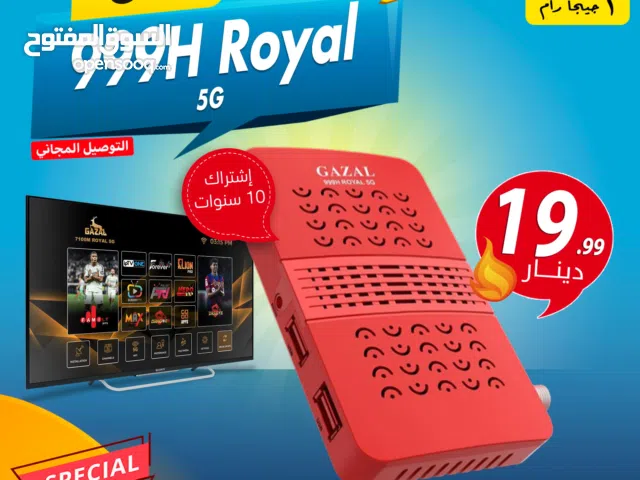 رسيفر غزال 999H Royal 5G اشتراك 10 سنوات 1 جيجا رام توصيل فوري ومجاني