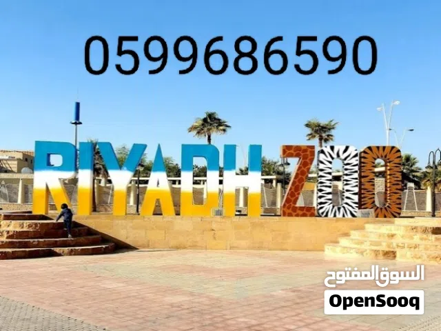 تذاكر حديقه الحيوان كل الايام بسعر ارخص من اي حد