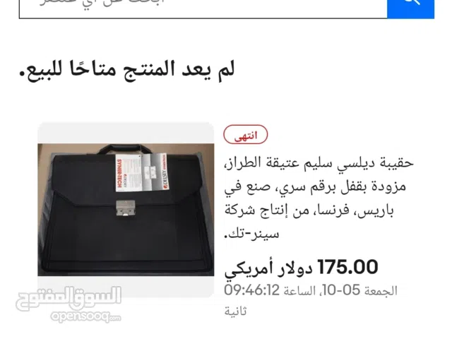 شنطة ماركة فرنسية عالمية ب15 الف وللعلم جديدة ب175 دولار