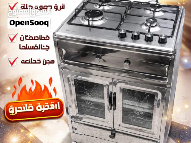 موقد غاز بجودة عالية