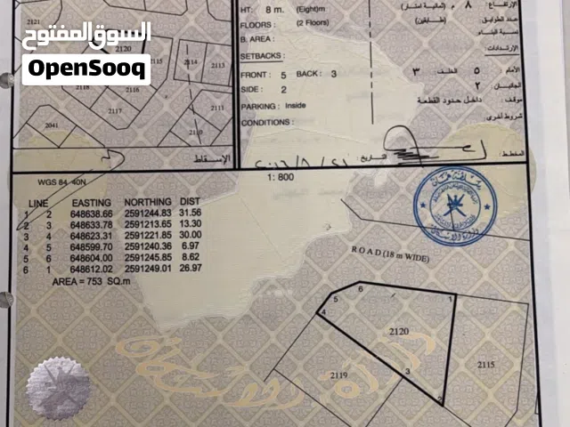 Residential Land for Sale in Muscat Amerat