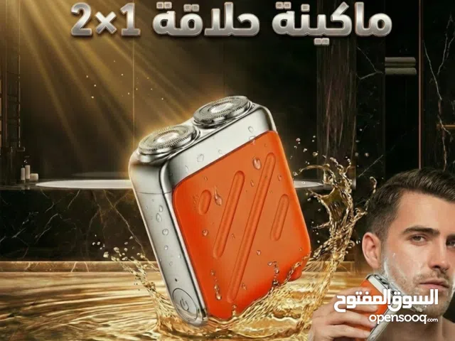 مكينة حلاقه راىعه