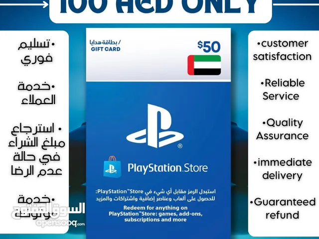 Playstation $50 UAE Gift card For just 100 AED  بطاقة بلايستيشن ب 100 درهم فقط