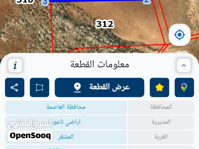 ارض من اراضي الشقر بسعر مغري  قطعة الأرض التي سيتحدث عنها الجميع