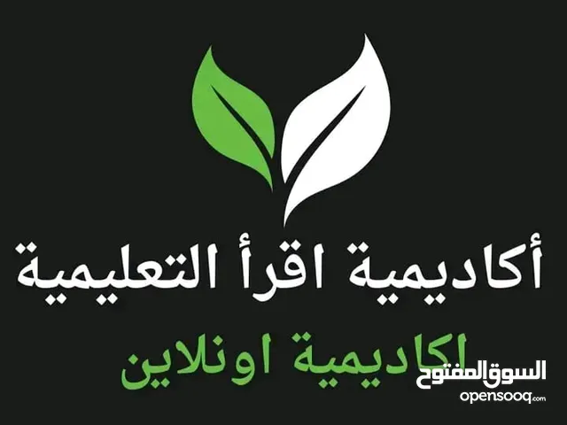 أنا صاحِبُك؛انا القُرآنُ الذي انرتك في الهواجر أكاديمية اقـــــــــــرأ التعليمية للتعليم عن بعد