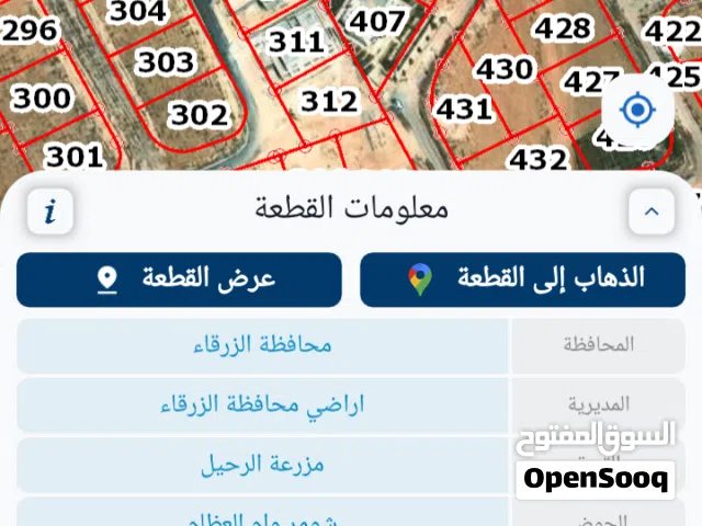 Residential Land for Sale in Zarqa Ar-Ruhayl