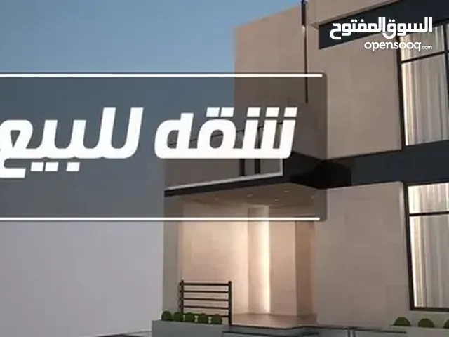 210 m2 3 Bedrooms Apartments for Sale in Tripoli Tareeq Al-Mashtal