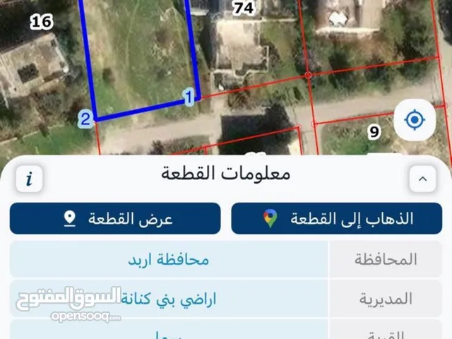 للبيع اراضي في الاردن