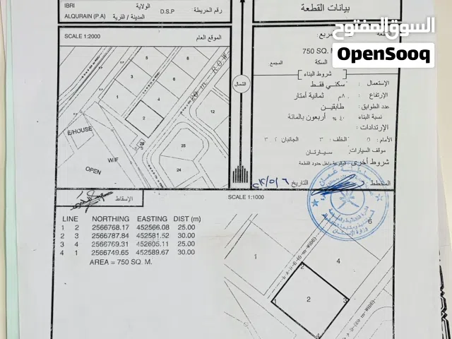 للبيع ارض سكني في ولاية عبري/السليف(القرين)