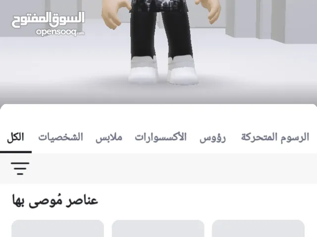 حساب روبلوكس للبيع
