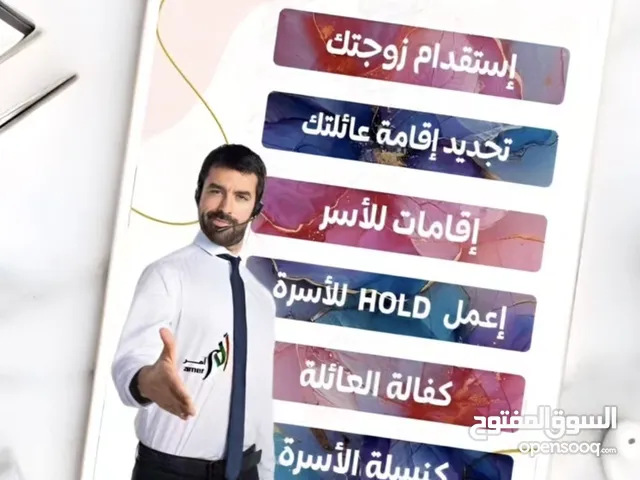 سنتر امر لجميع معاملاتك الحكومية بسرعة وبسهوله