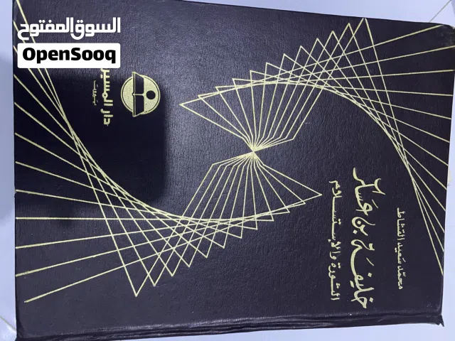 كتب للبيع بحالة جيدة جدا