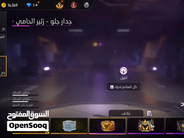 حساب فري فاير