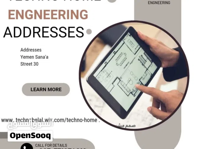 خدمات هندسية
