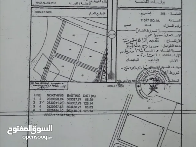 أرض سياحية