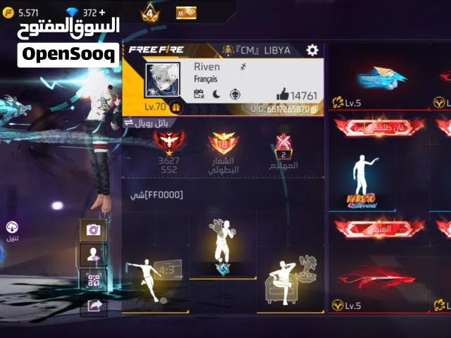 حساب فري تبارك الرحمن مش ناقصه شي ساوم وارفع