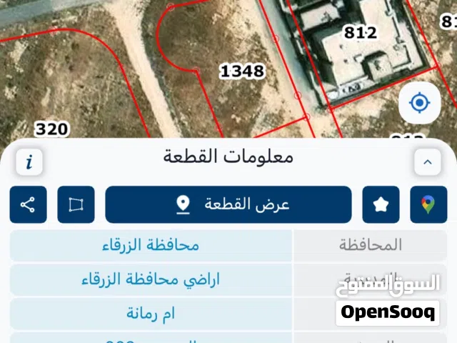 ارض سكنية ام رمانة قرب شارع الاردن 760m مطعم قصر الجبل