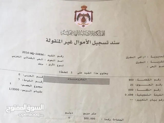 Residential Land for Sale in Mafraq Hai Nowarah