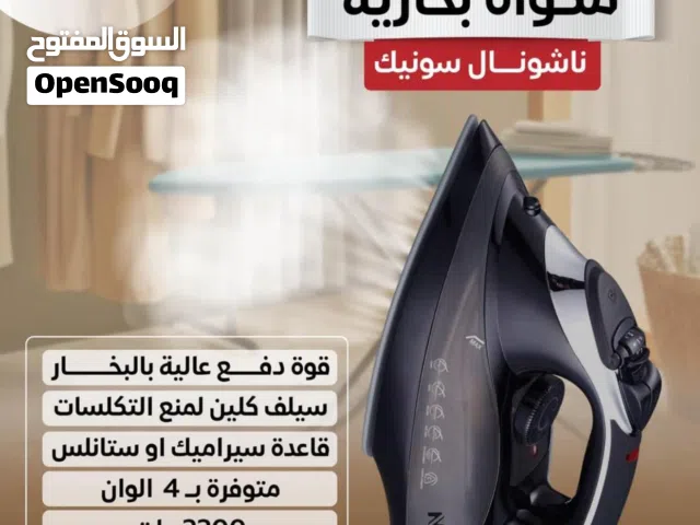 مكواة بخارية ناشونال سونيك قوة دفع بخار عالية لنتائج سريعة خاصية Self Clean لمنع التكلسات وإطالة عمر