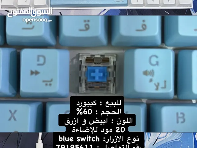 Playstation Keyboards & Mice in Muscat
