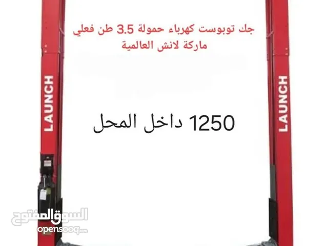جك رفع سيارات كهربائي لانش هيدروليك