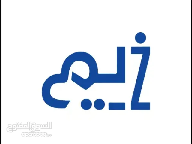 بيع أسهم مشاركه في شركه zeem الذي يرغب يرحي الارسال