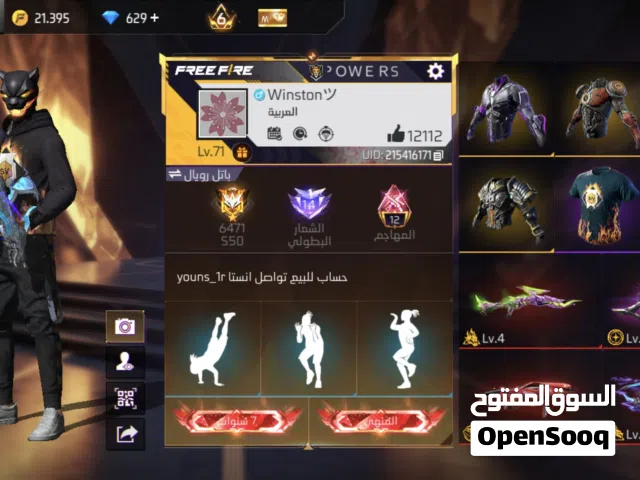 حساب فري فاير من الفير باس الاول للتبديل وجه لوجه على حساب فير باس اول مهجور يكون مشحنون