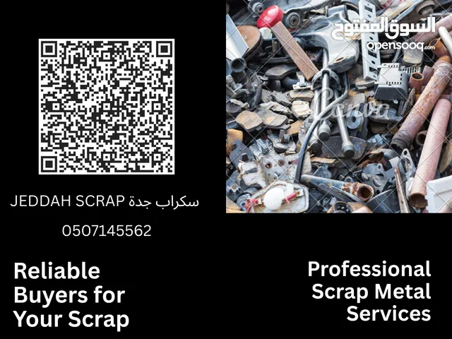 ہ نحن نشتري أي خردة موجودة لديك مثل الحديد والألمنيوم والنحاس والمزيد.