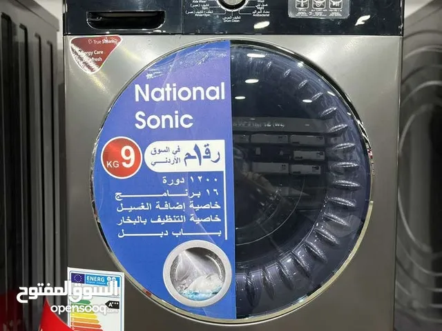 عرض نااار على غساله ناشونال سونيك 9 كيلو سلفر 1400 دوره