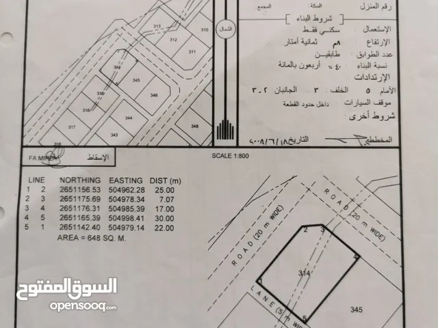 Residential Land for Sale in Al Batinah Al Khaboura