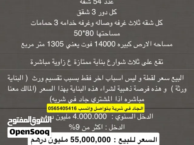 Building for Sale in Abu Dhabi Tourist Club Area