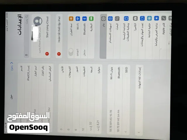 ايباد 7 للبيع