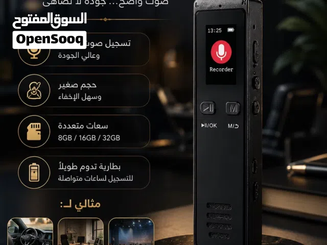 جهاز تسجيل صوت