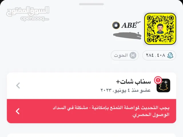 حساب سناب 25 الف متابع عرب متفاعل