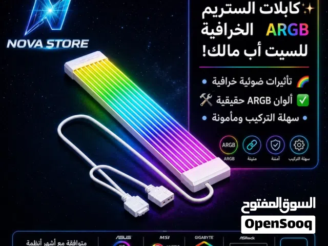 كابل ستريم ARGB المضيء للسيت أب  Incredible ARGB Stream Cable for Setup