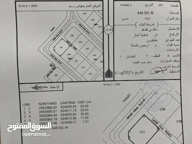 Residential Land for Sale in Al Dakhiliya Hamra
