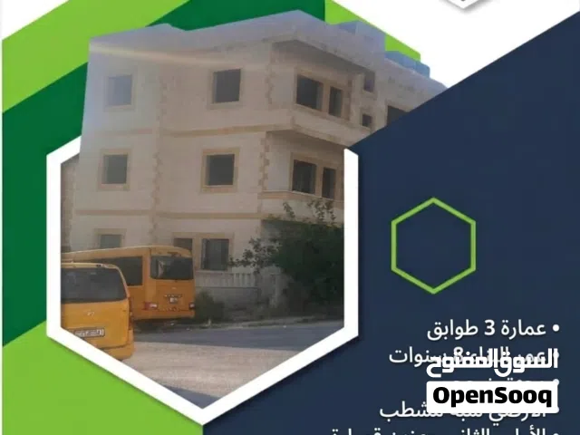 Building for Sale in Amman Al-Marqab