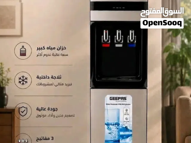 مبرد جيباس الفاخر