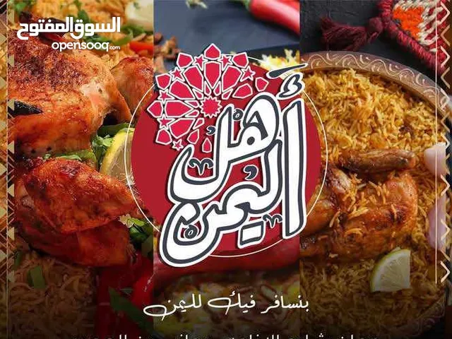 مطعم للبيع