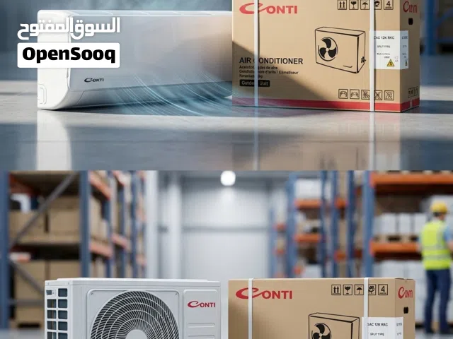 وداعاً للحر الشديد مع مكيفات كونتي العصرية!استمتع بتبريد قوي وسريع في الصيف ودفء مريح في الشتا