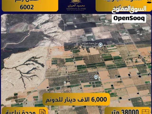 Farm Land for Sale in Salt South Shuna