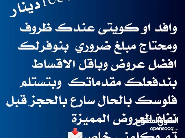 إجراءات بسيطه بدون تعقيدات مستني ايه متفوتش العرض وتواصل وتساب وهنقدملك تسهيلات ف الاقساط
