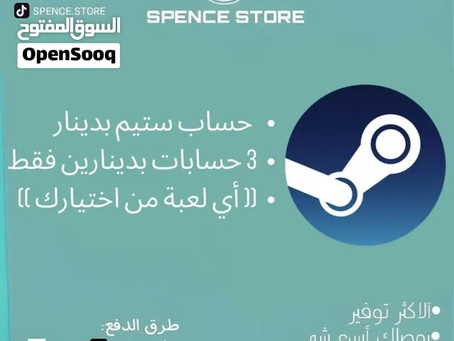 اي حساب ستيم بدينار 3 حسابات بدينارين +حساب من اختيارك (hollow knight او metal gear)